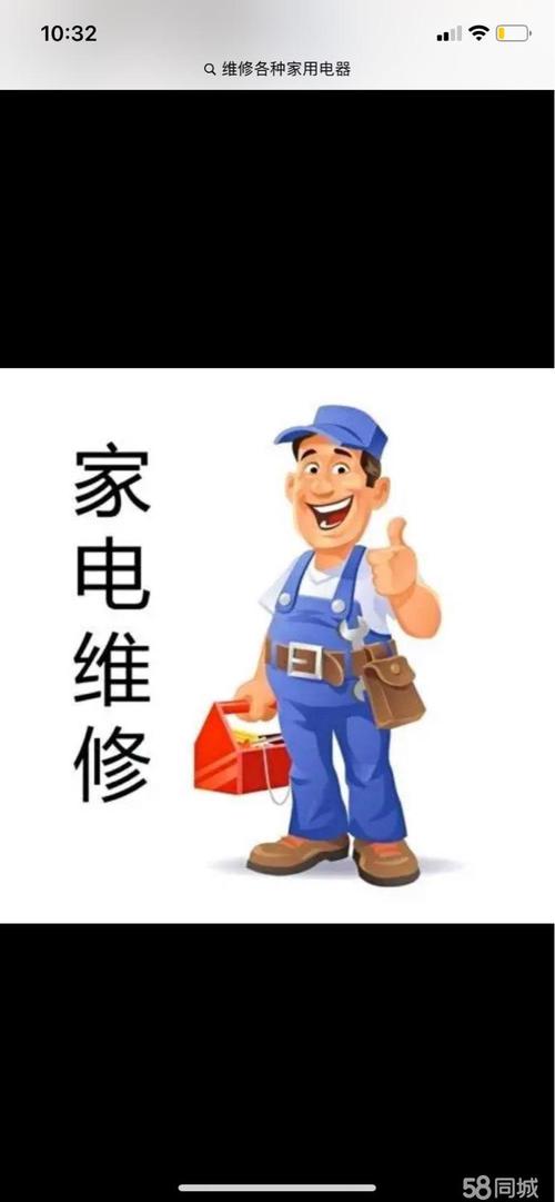 廊坊电器/数码维修